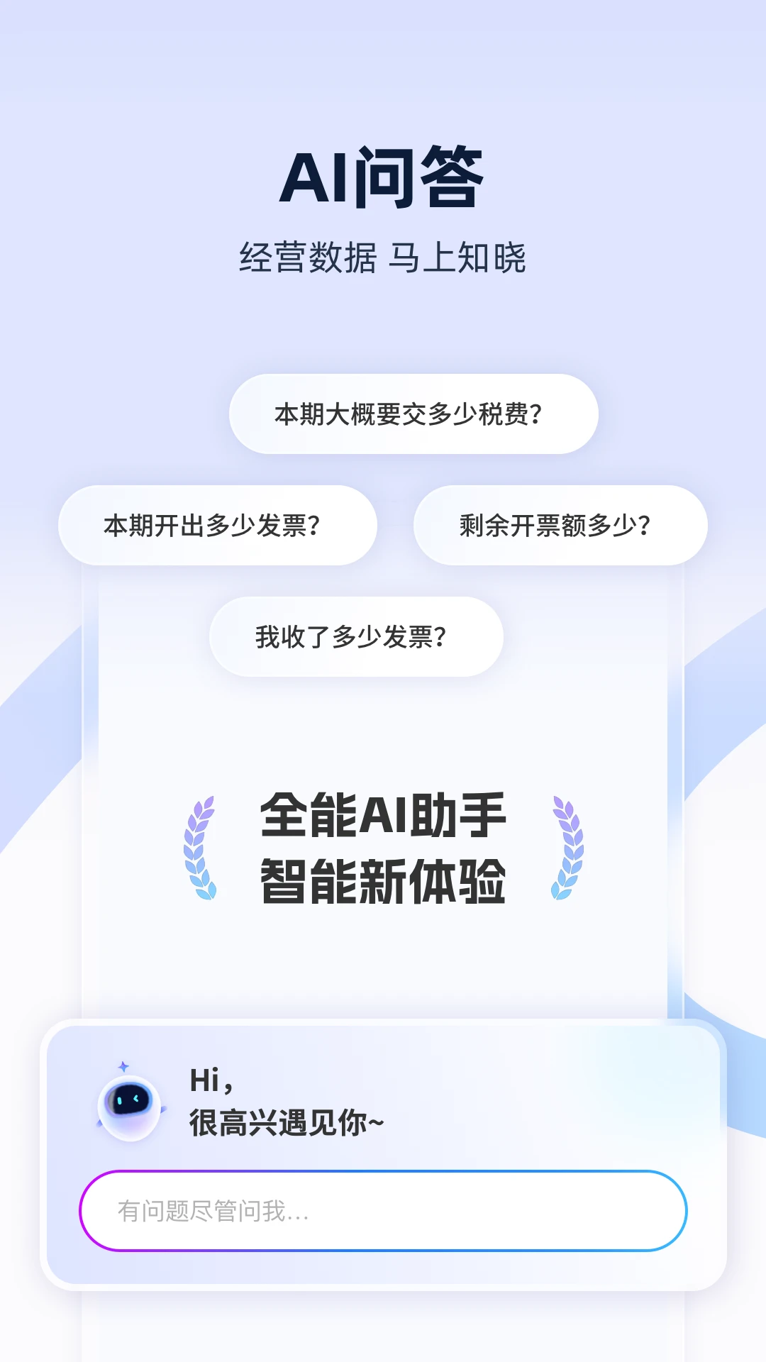 亿企财赢企业信息添加步骤