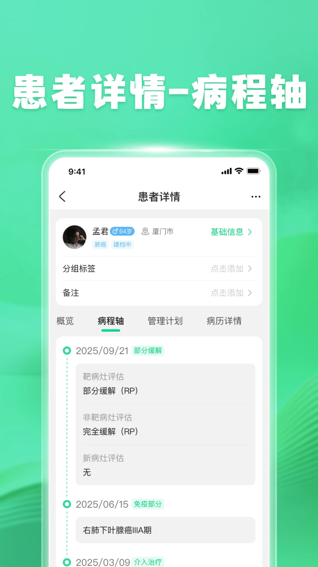 �ٽ�ҽ��2.4.1�ٷ����ͼ3