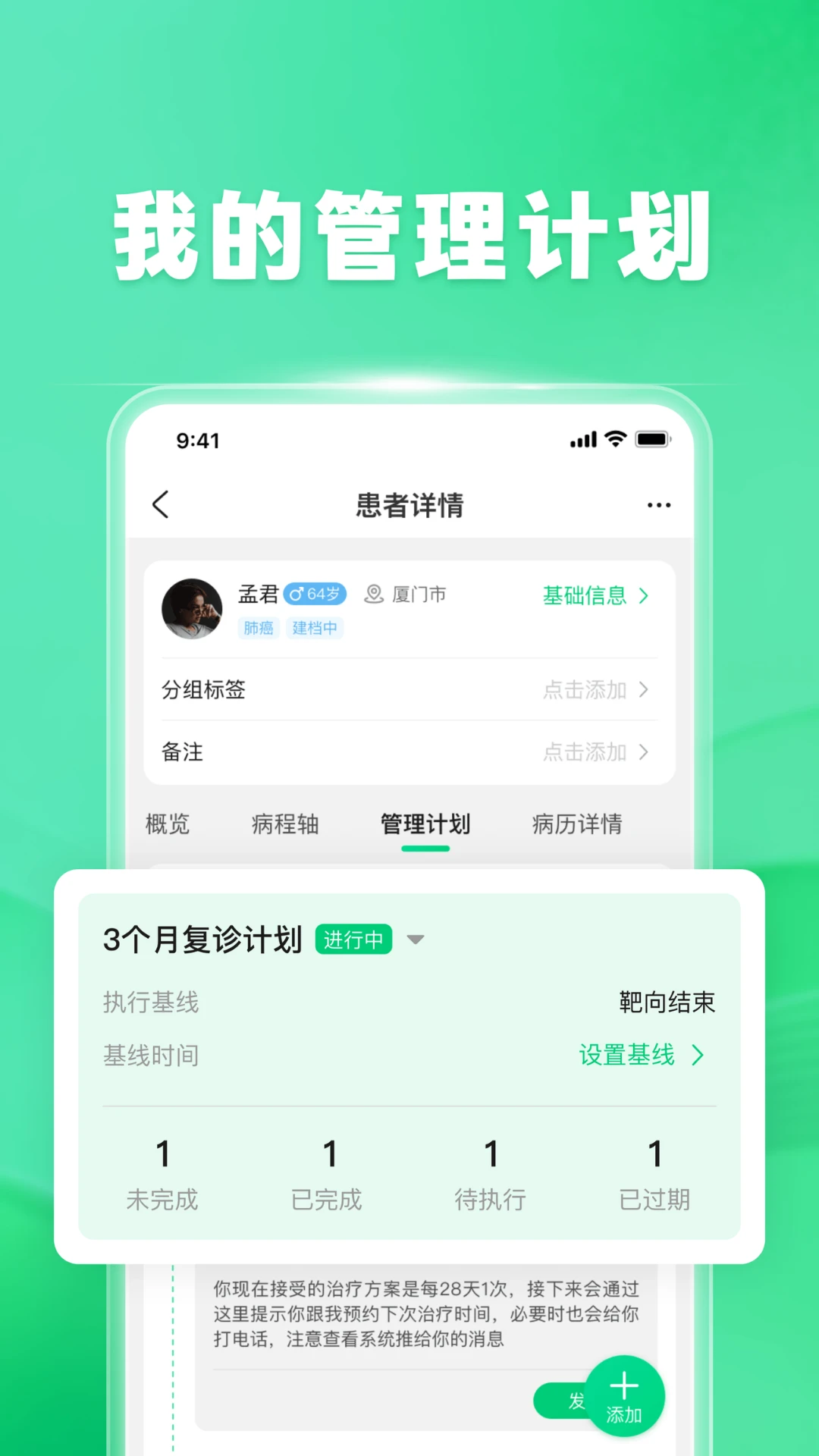 �ٽ�ҽ��2.4.1�ٷ����ͼ1