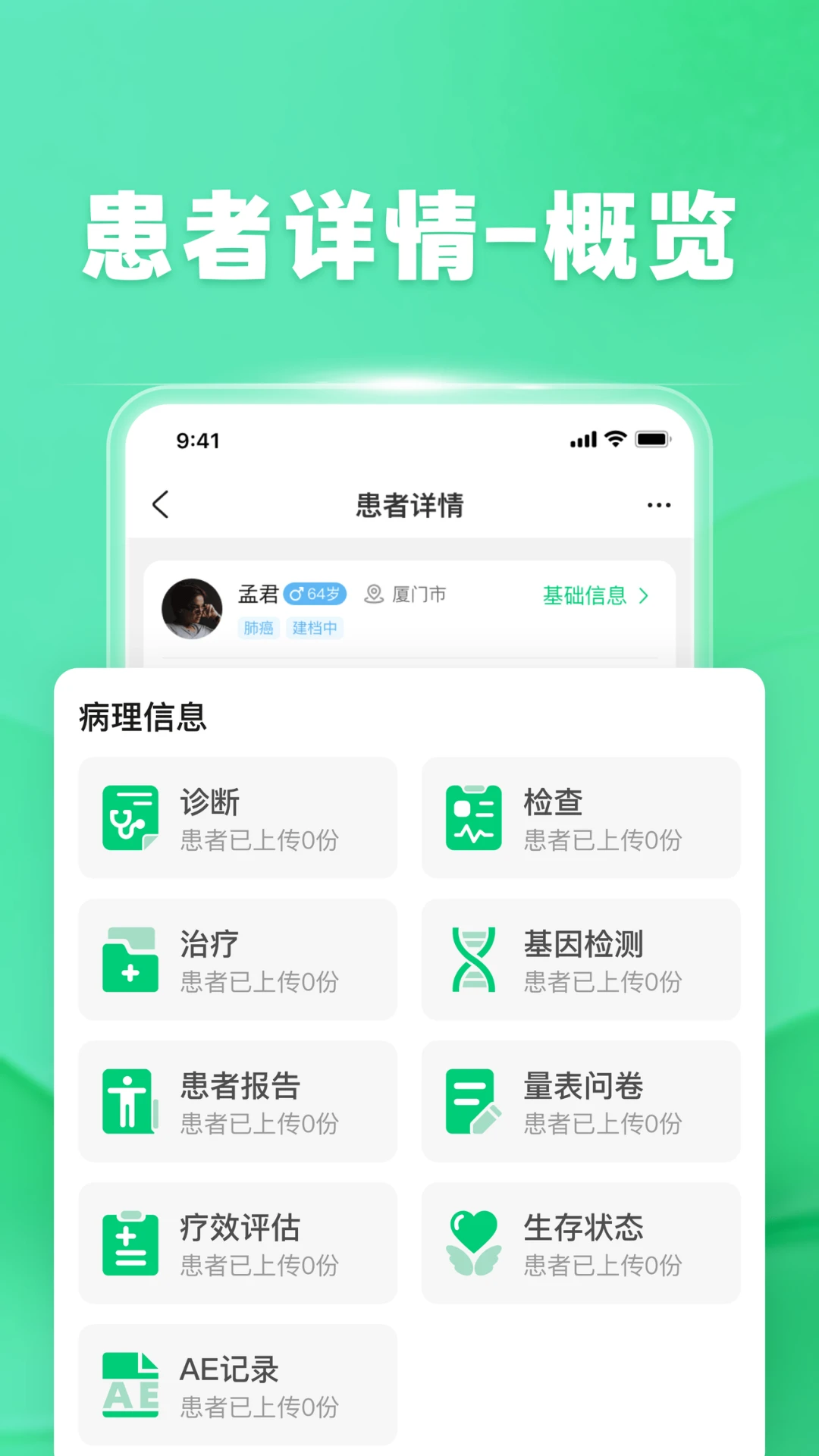 �ٽ�ҽ��2.4.1�ٷ����ͼ2