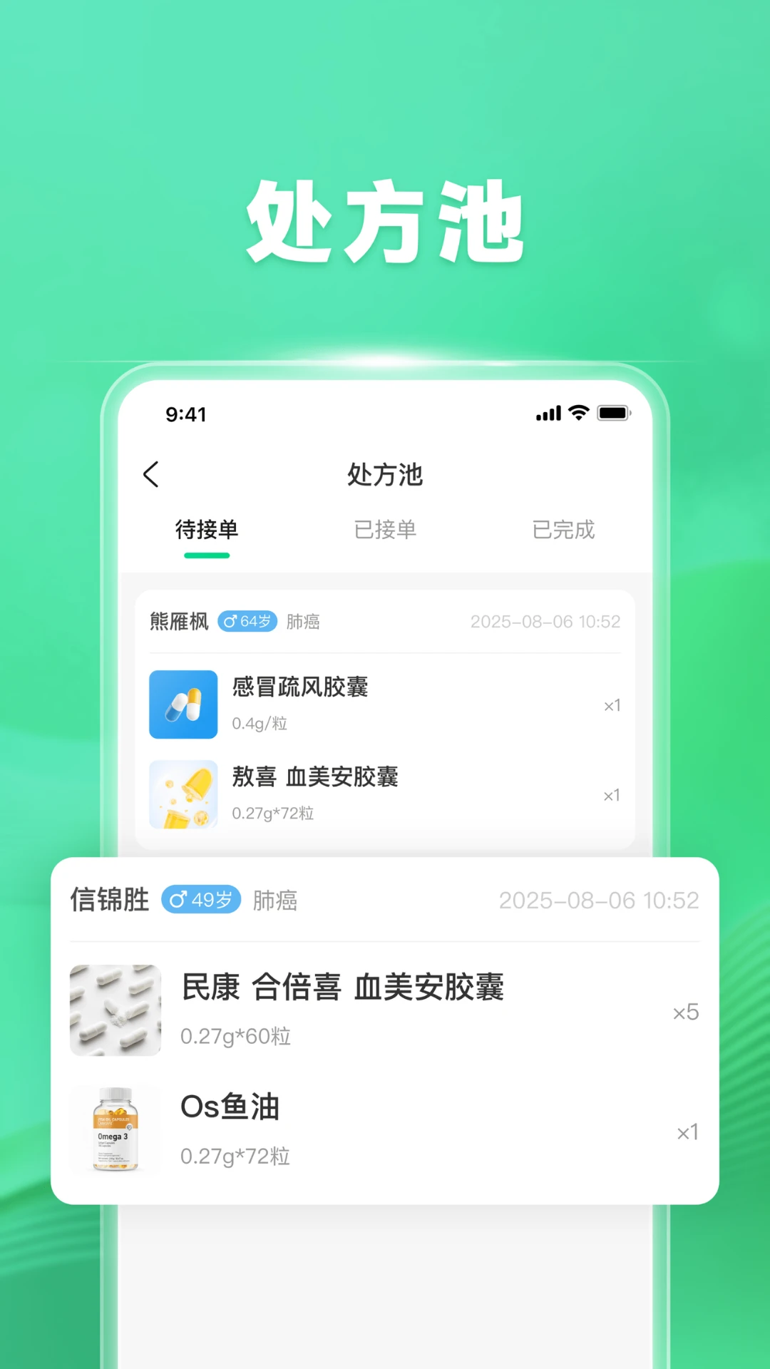 �ٽ�ҽ��2.4.1�ٷ����ͼ4