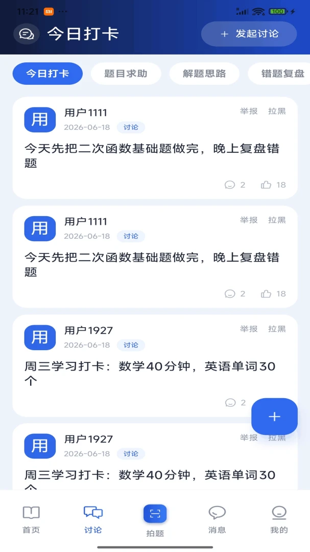 ������v2026 ��׿���ͼ3