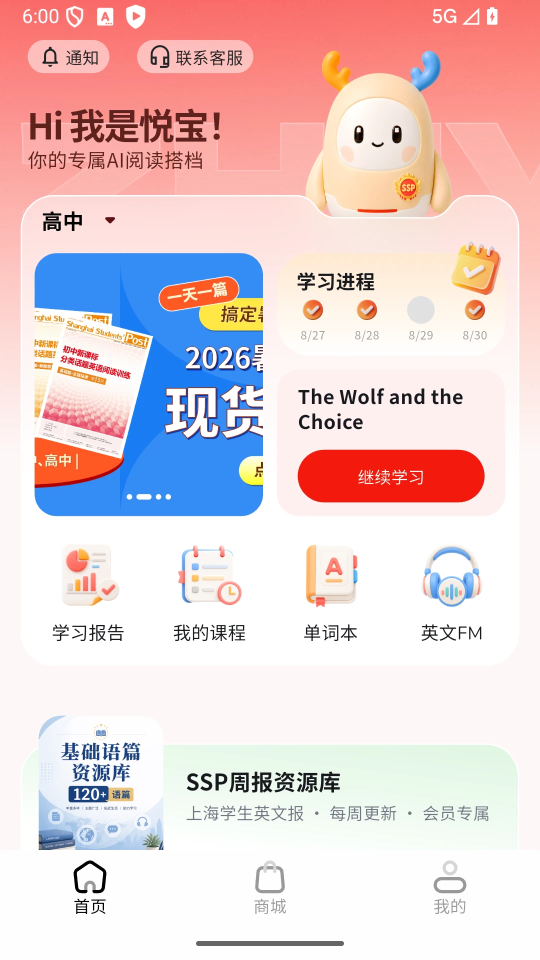 智悦通预览图