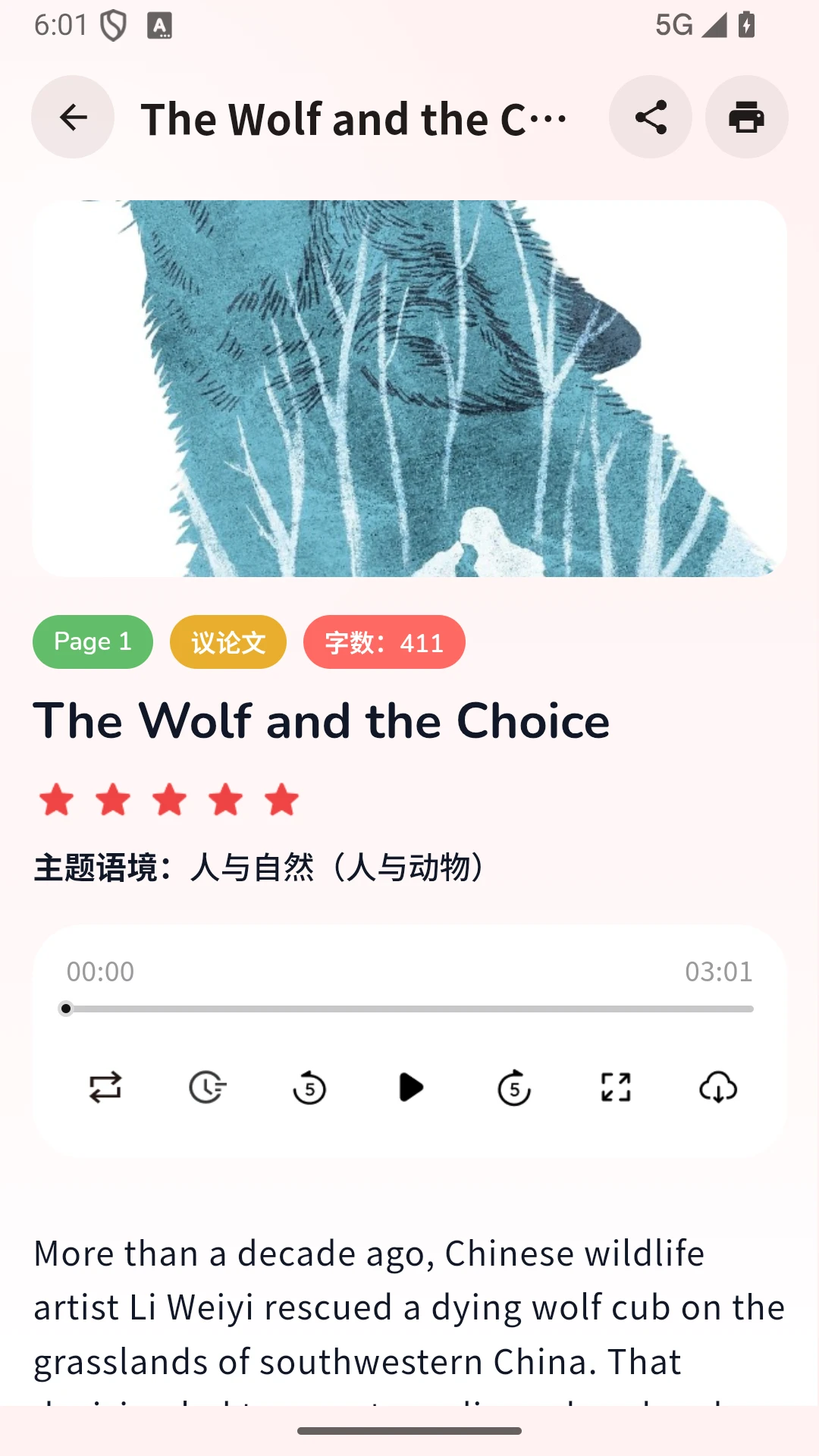 智悦通官方版2.0.0 最新版截图2