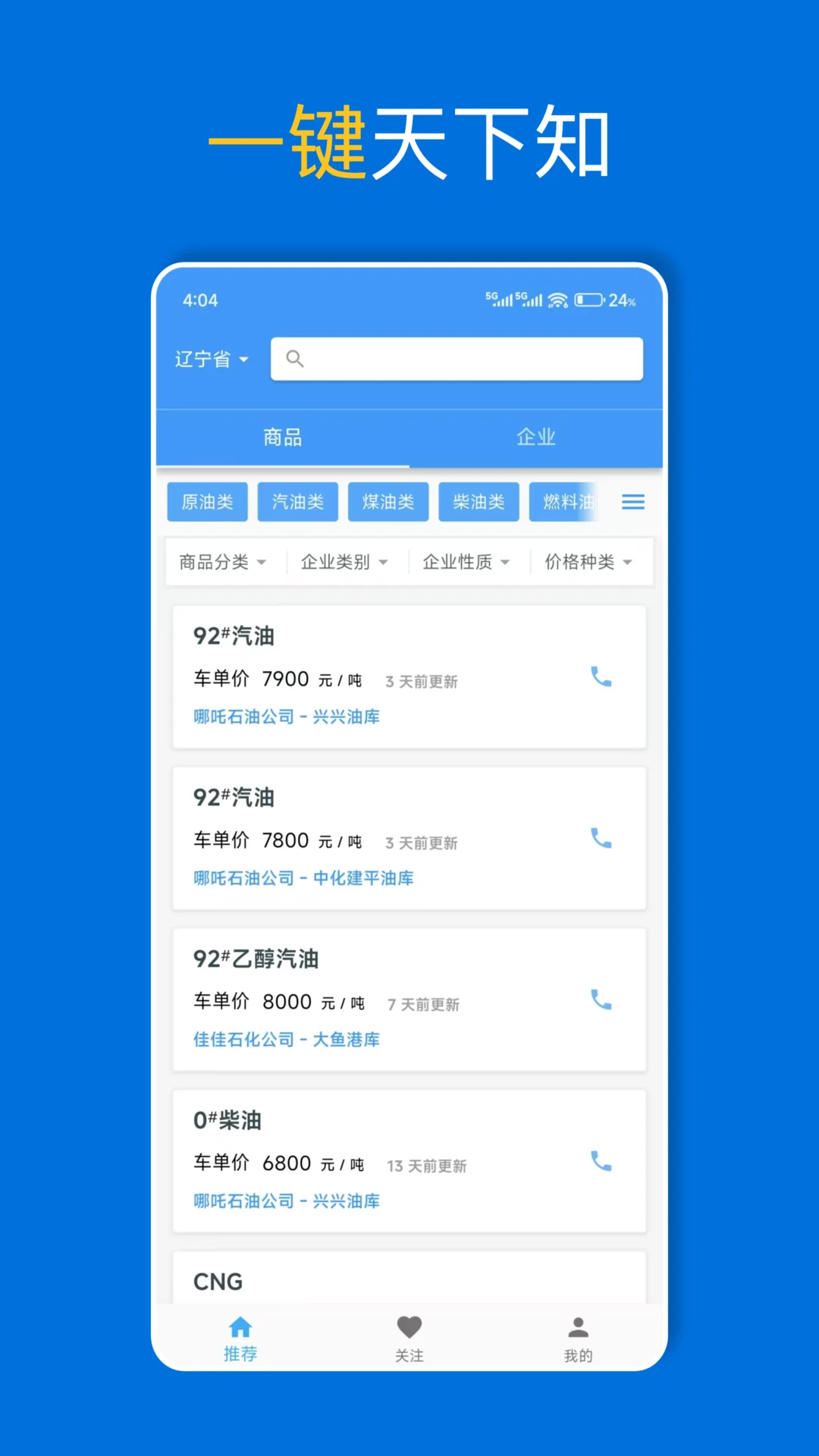 爱油播放设置界面