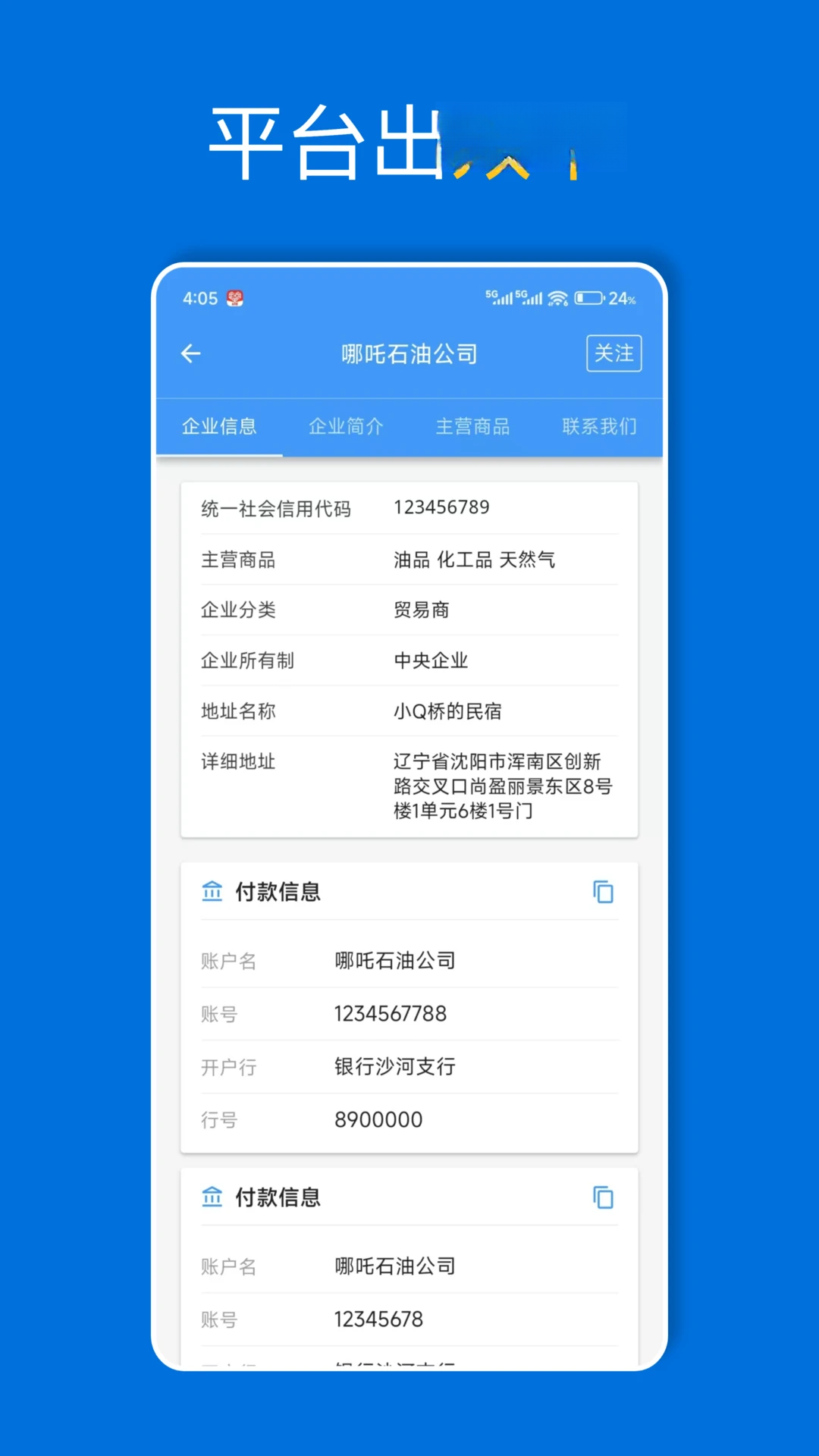 爱油安卓版v1.26.1官方版截图4