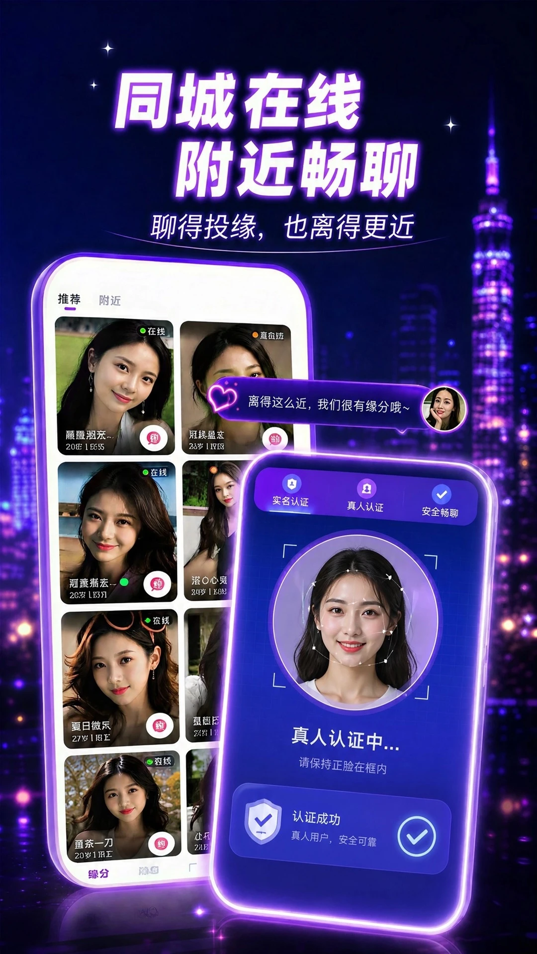 星逑1.2.3 官方版截图1
