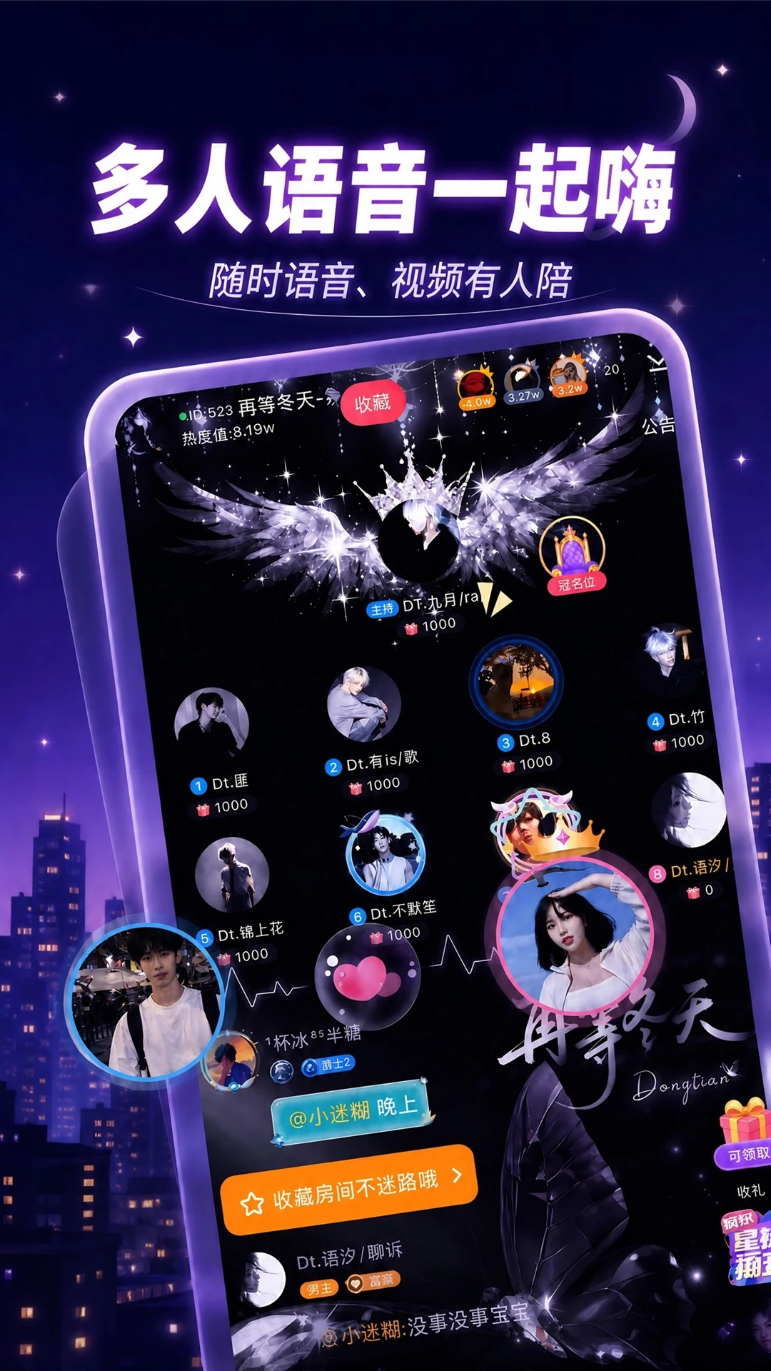 星逑1.2.3 官方版截图3