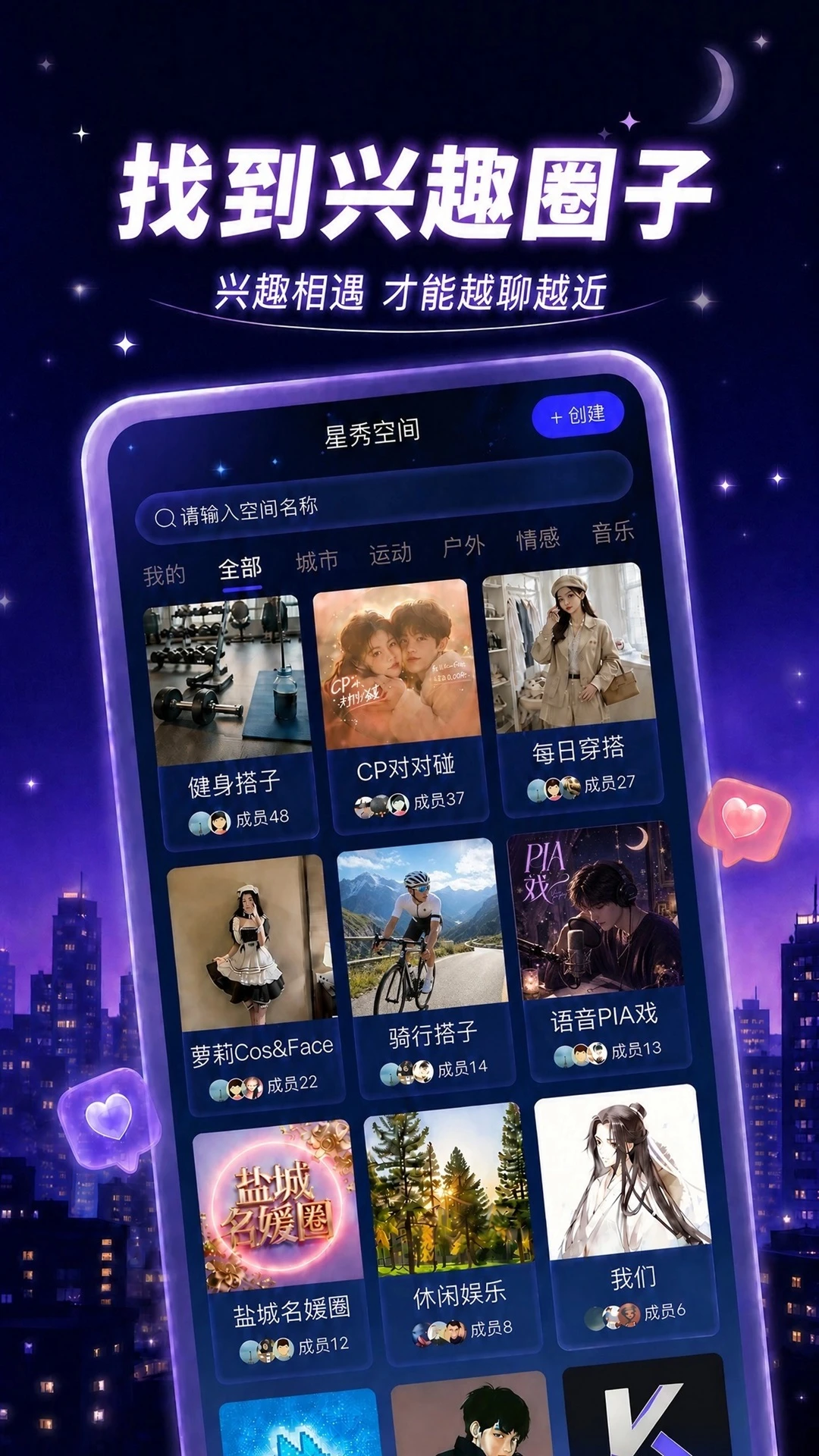 星逑实用技巧