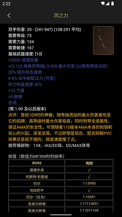 D2助手官方app专业版3.7.6手机版截图2