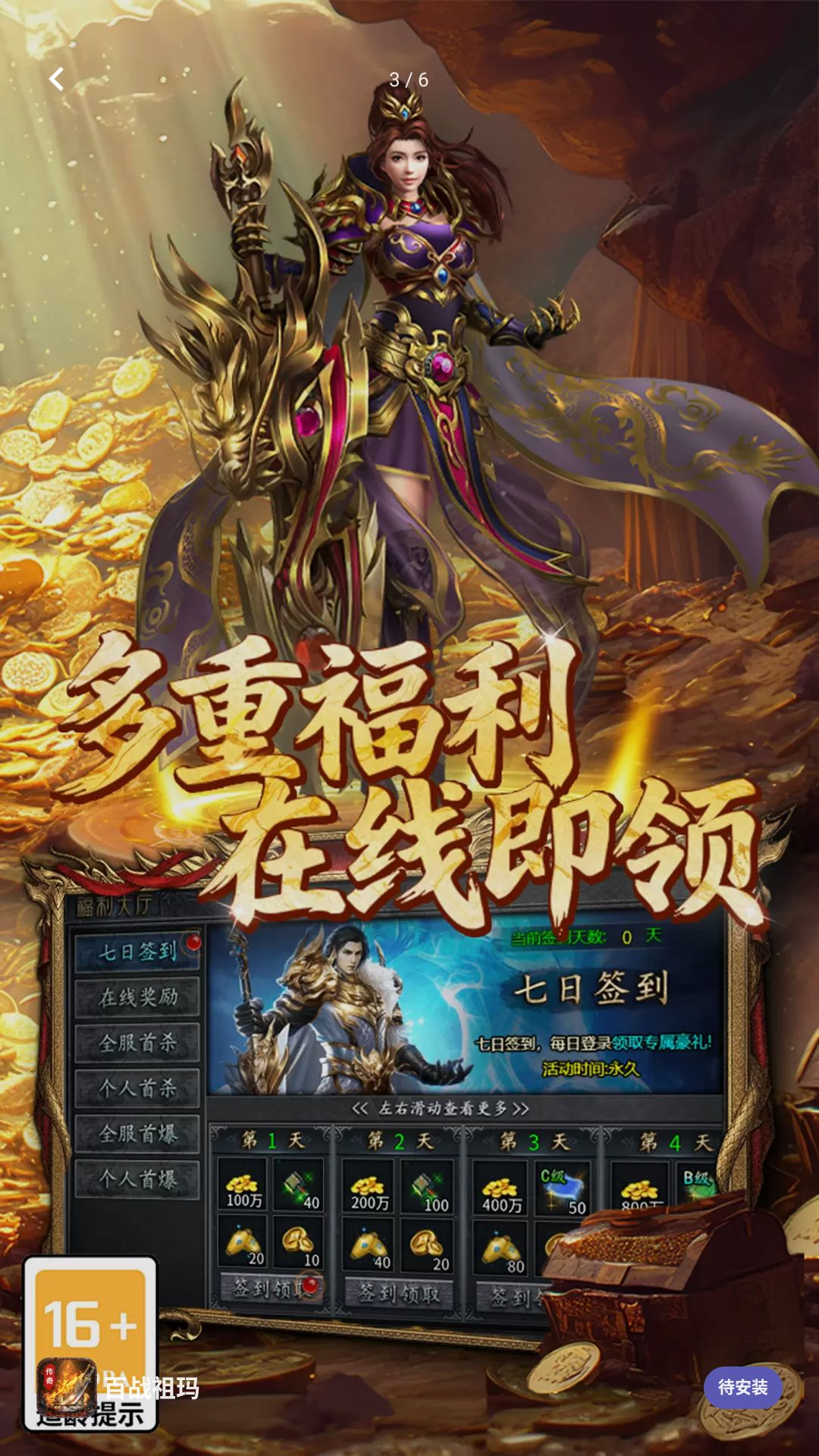 ��ս���갲׿����Ϸ��ͼ
