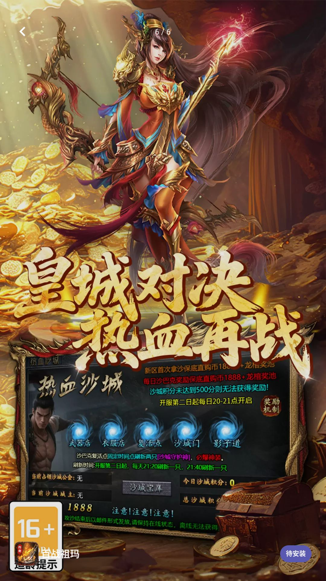 ��ս�������°汾v2026��׿���ͼ4