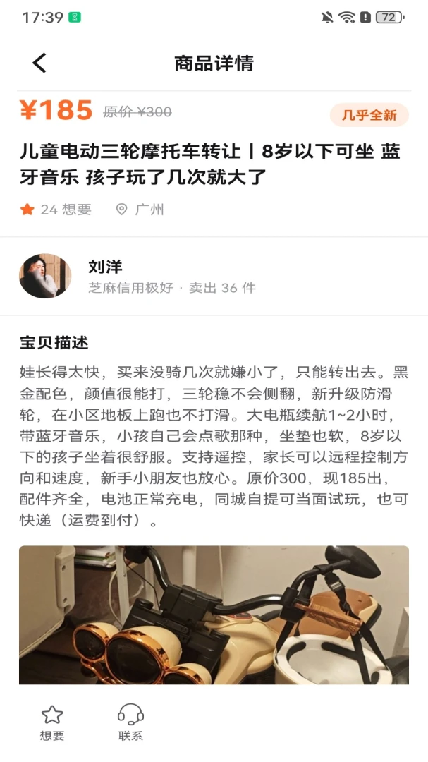 闲置二手物品捡漏功能展示