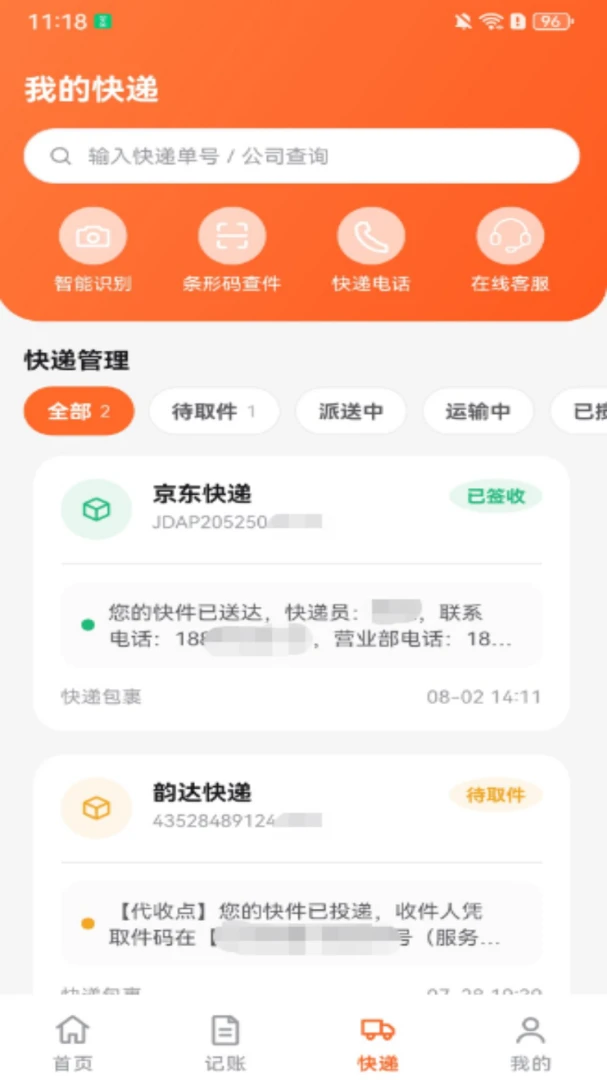 闲置二手物品捡漏1.0.3.DF 安卓版截图3