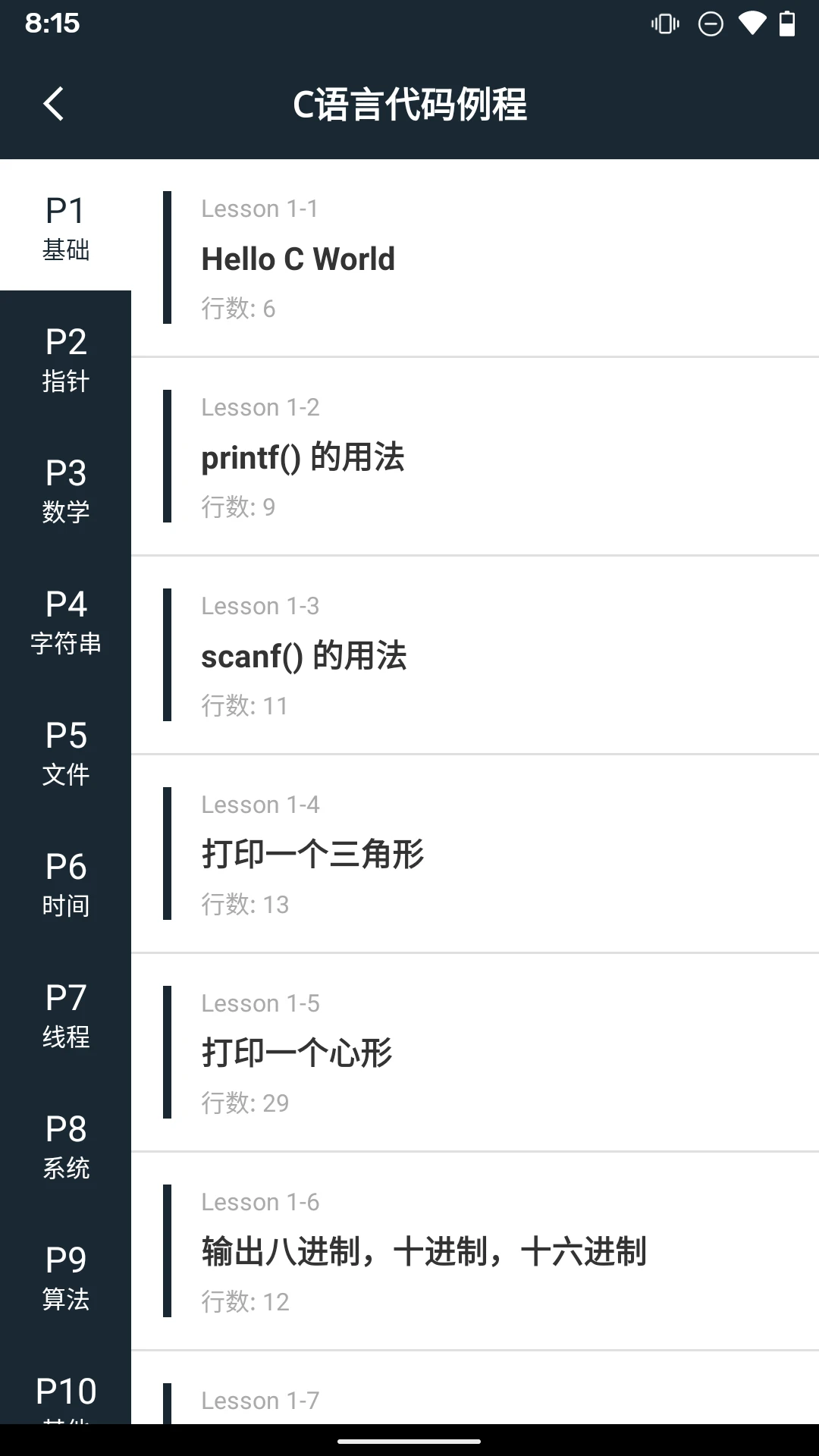 手机编程100例1.1.4 安卓版截图2