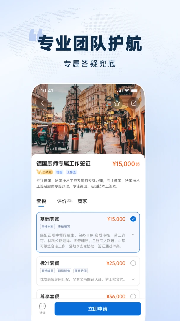 ŷ��ͨapp���°�v1.0.0�ٷ����ͼ2