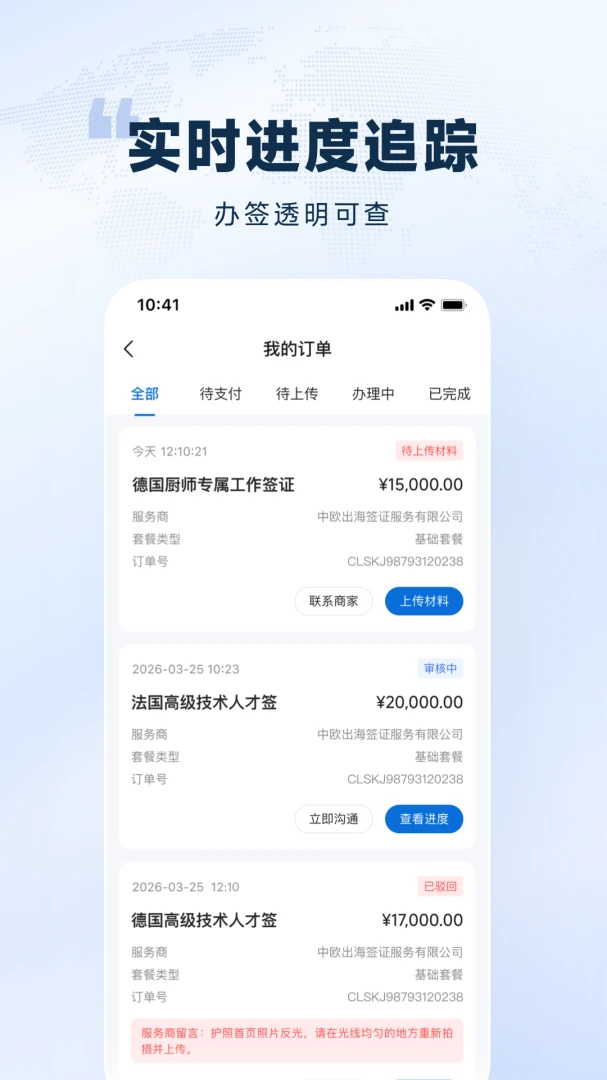 ŷ��ͨapp���°�v1.0.0�ٷ����ͼ4