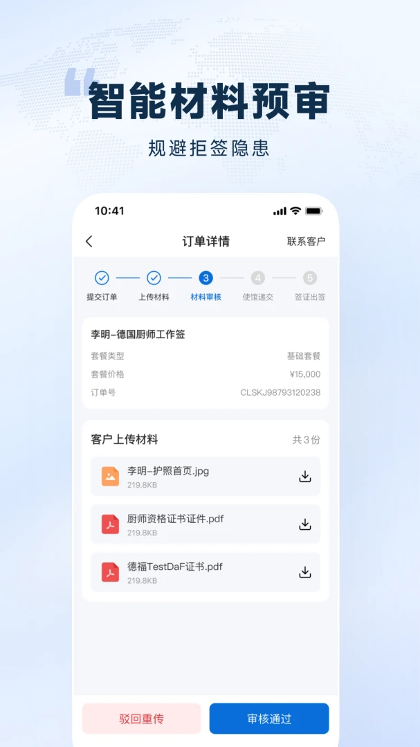 ŷ��ͨapp���°�v1.0.0�ٷ����ͼ3