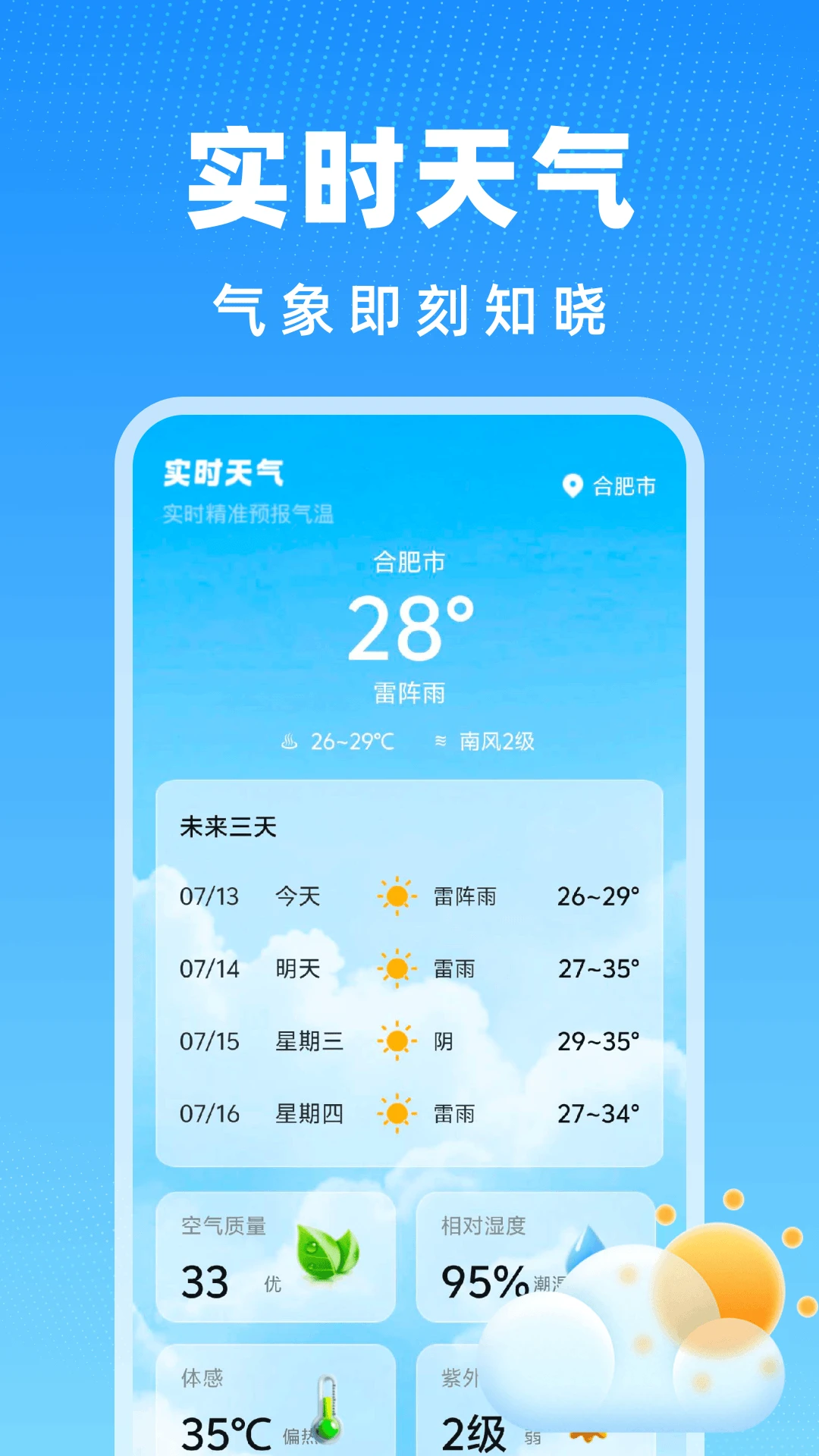 手机监控远程免费手机远程监控v1.2 免费版截图3