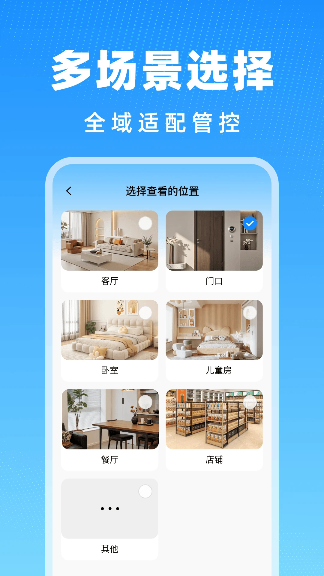 手机监控远程免费手机远程监控v1.2 免费版截图2