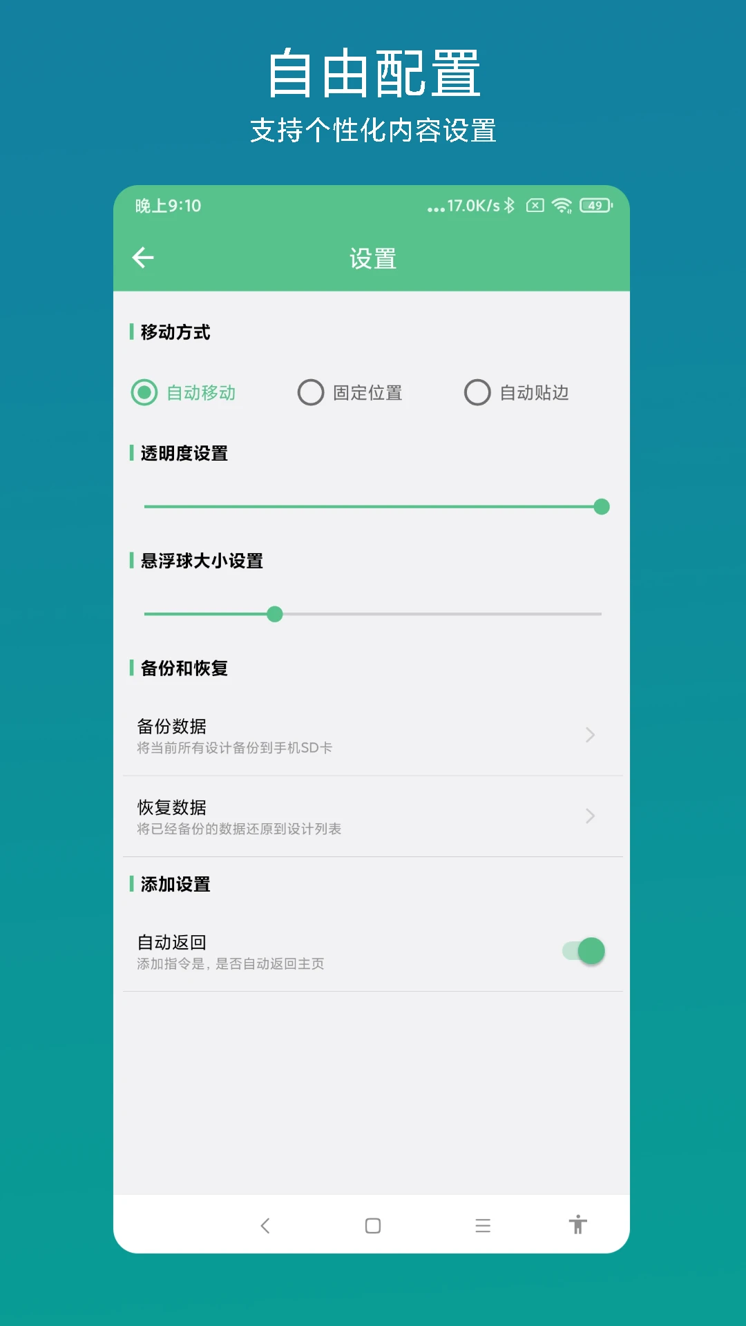 �������ָ��appV1.0.9�ٷ����ͼ3