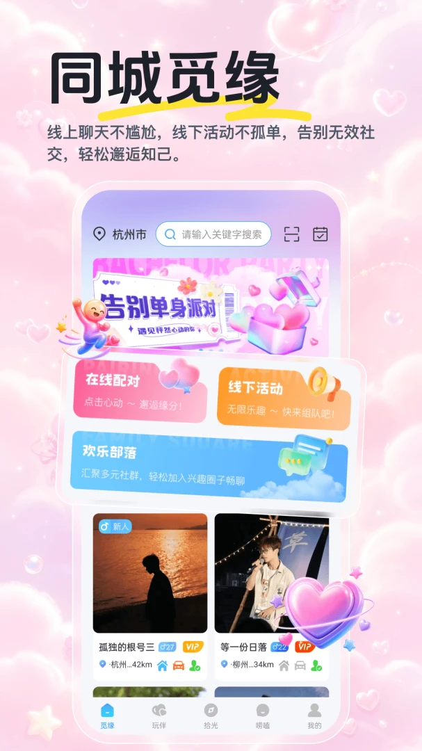 �¼������°�v1.2.1��׿���ͼ3