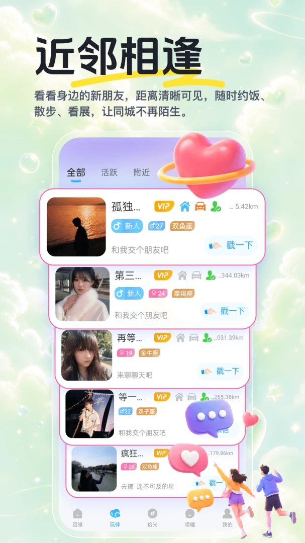 �¼������°�v1.2.1��׿���ͼ4