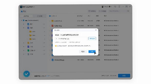 嗨格式数据恢复大师 for Mac截图0