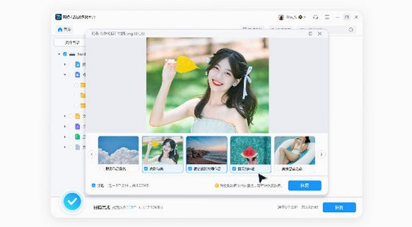 嗨格式数据恢复大师 for Mac截图1