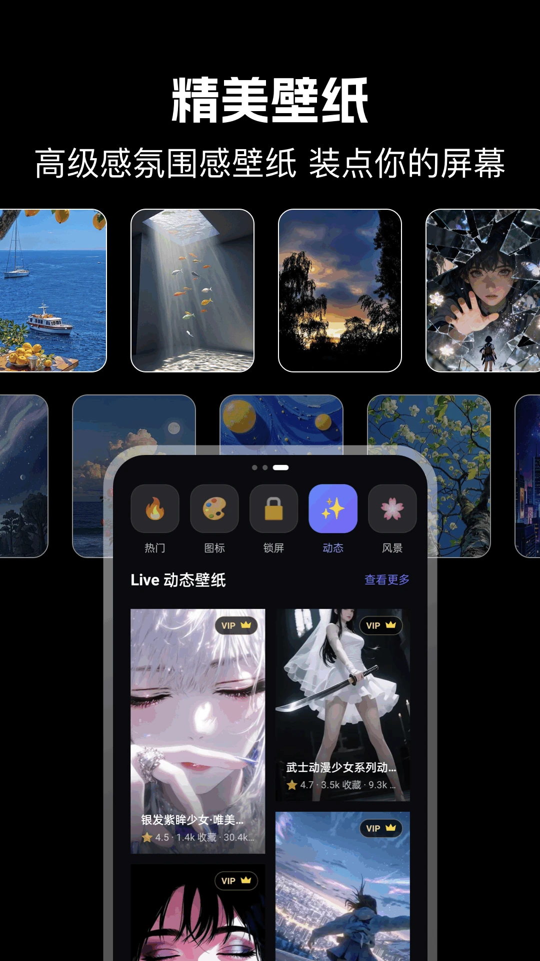 精灵美化包设置界面