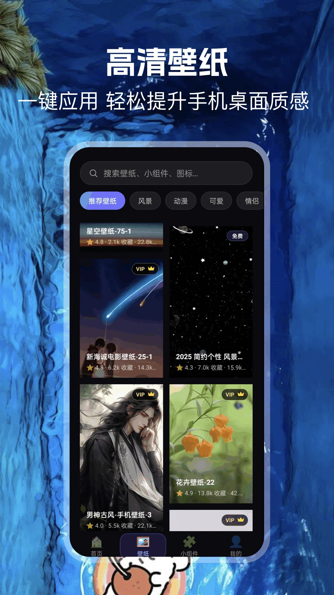精灵美化包预览图