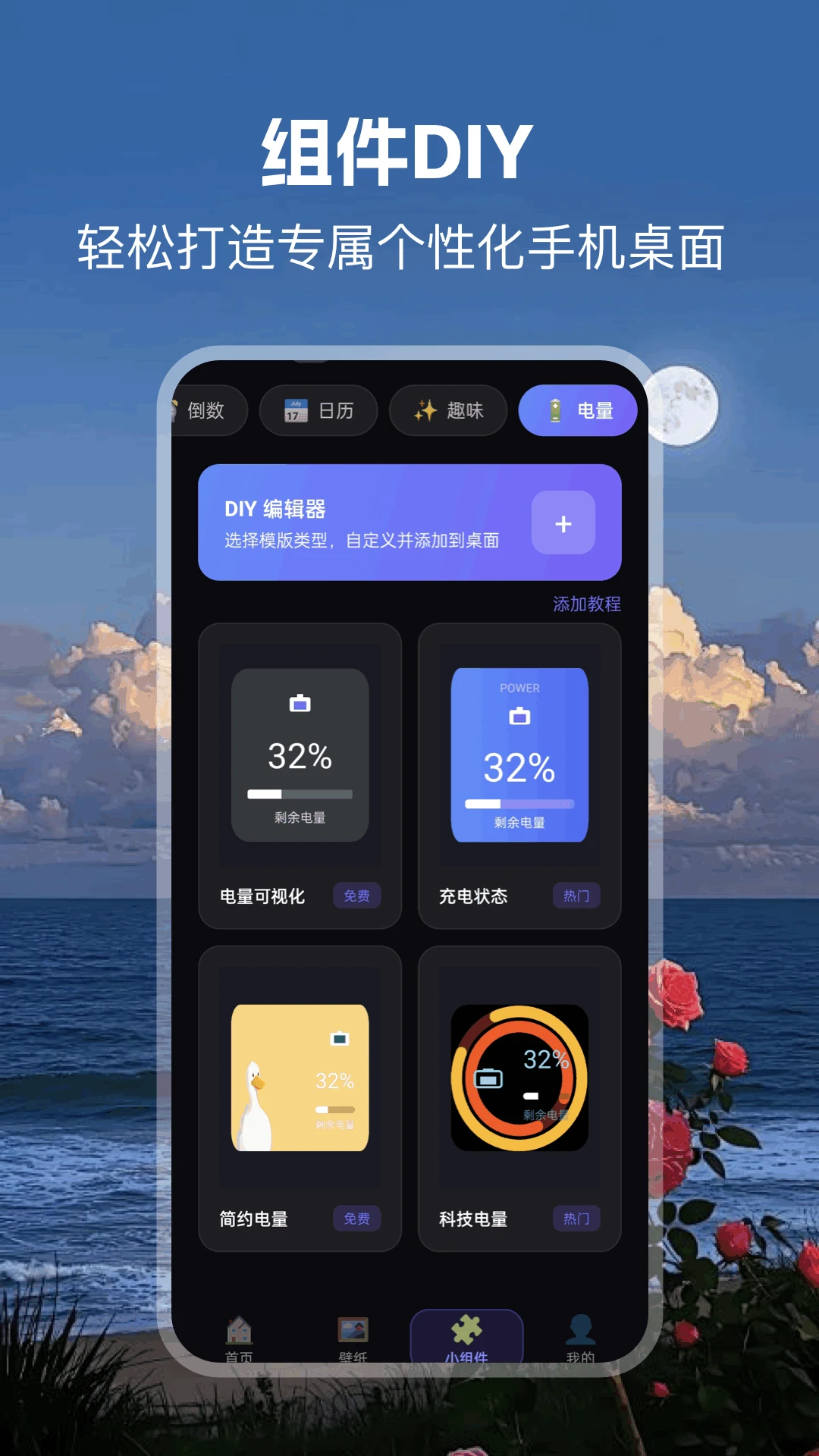 精灵美化包功能展示