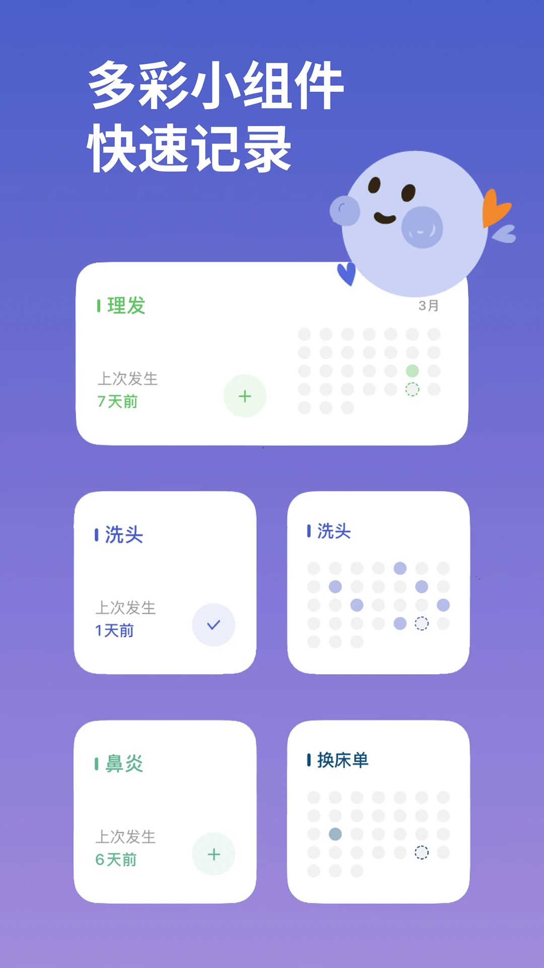 MarkTimes安卓版日程管理界面