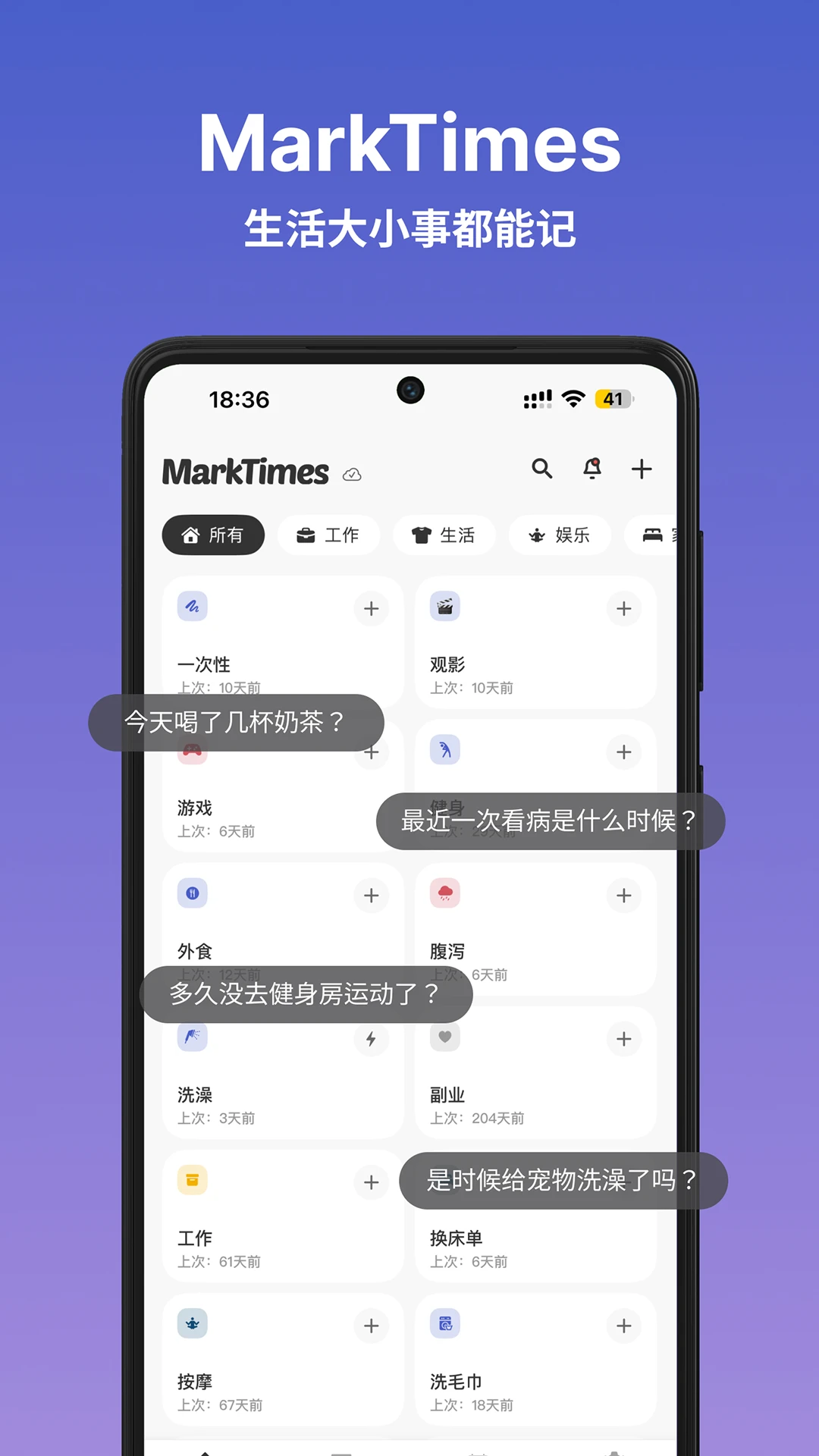 MarkTimes安卓版预览图