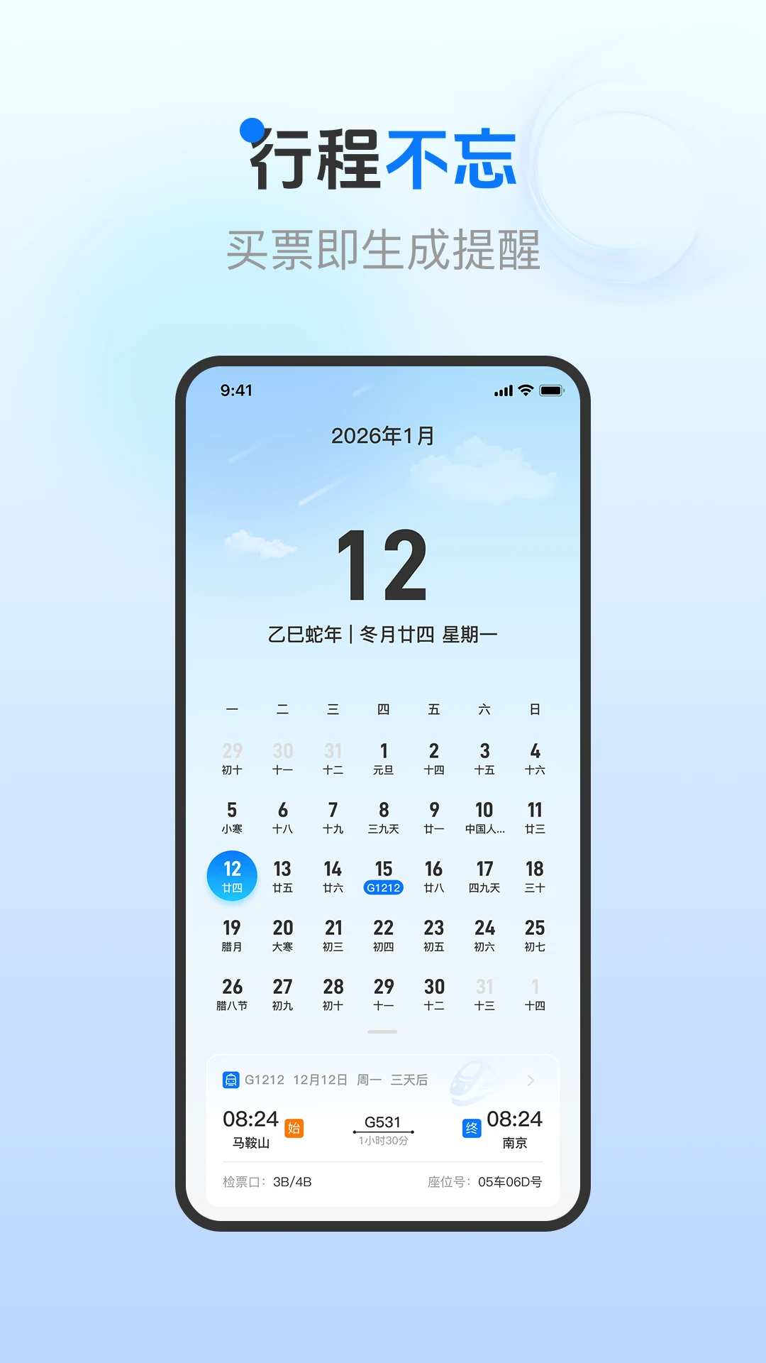 ��Ʊ��Ʊ��ѯ1.0.6 ��׿���ͼ2