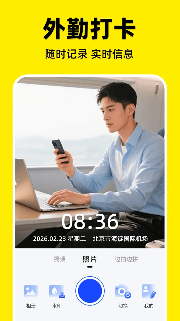 水印相机定位全免费v1.0.1 安卓版截图4