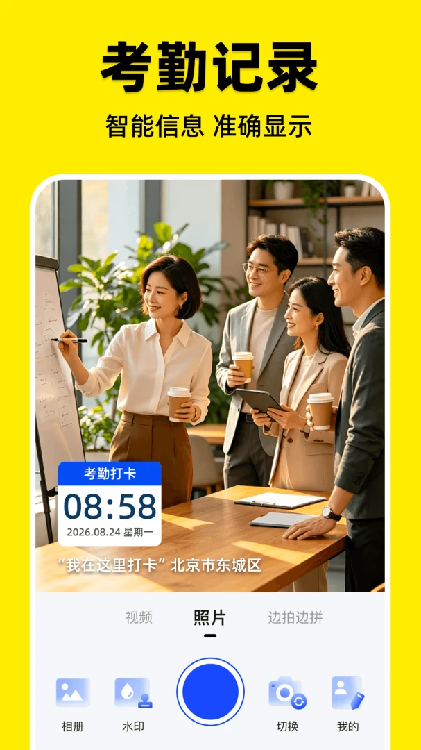 水印相机定位全免费v1.0.1 安卓版截图1