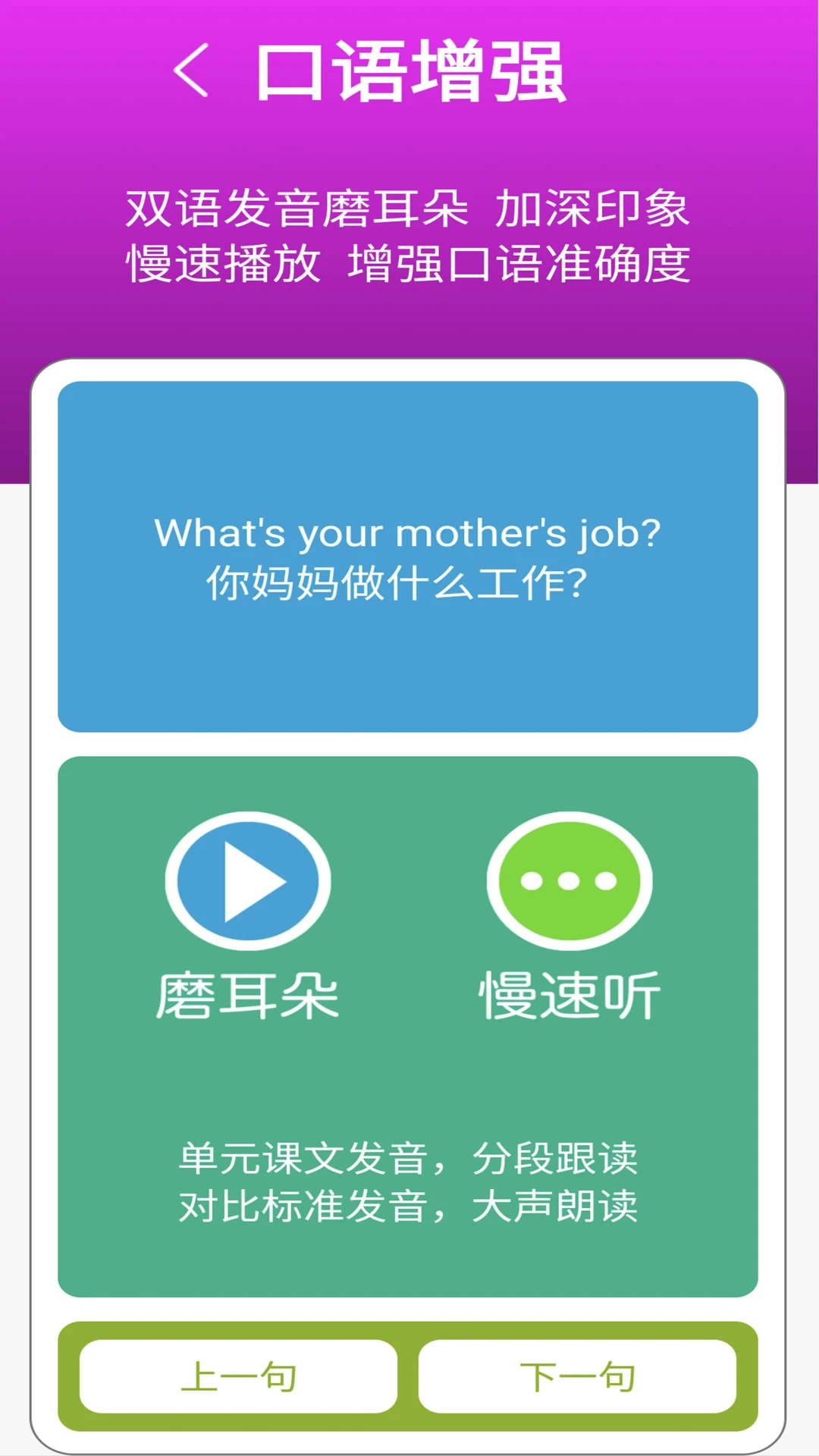 Ӣ�����꼶�ϵ��v3.0.2 ��׿���ͼ3