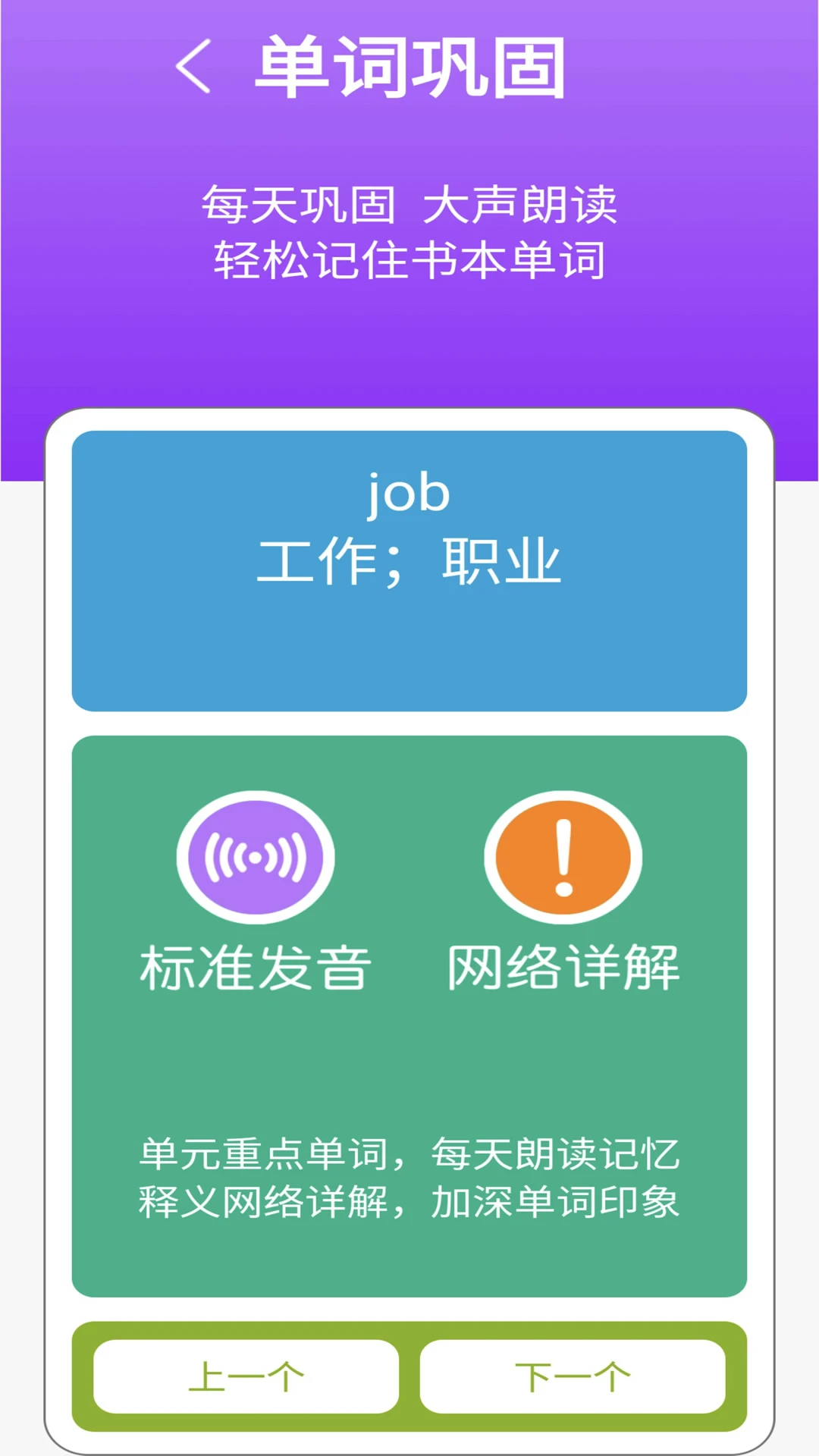 Ӣ�����꼶�ϵ��v3.0.2 ��׿���ͼ2