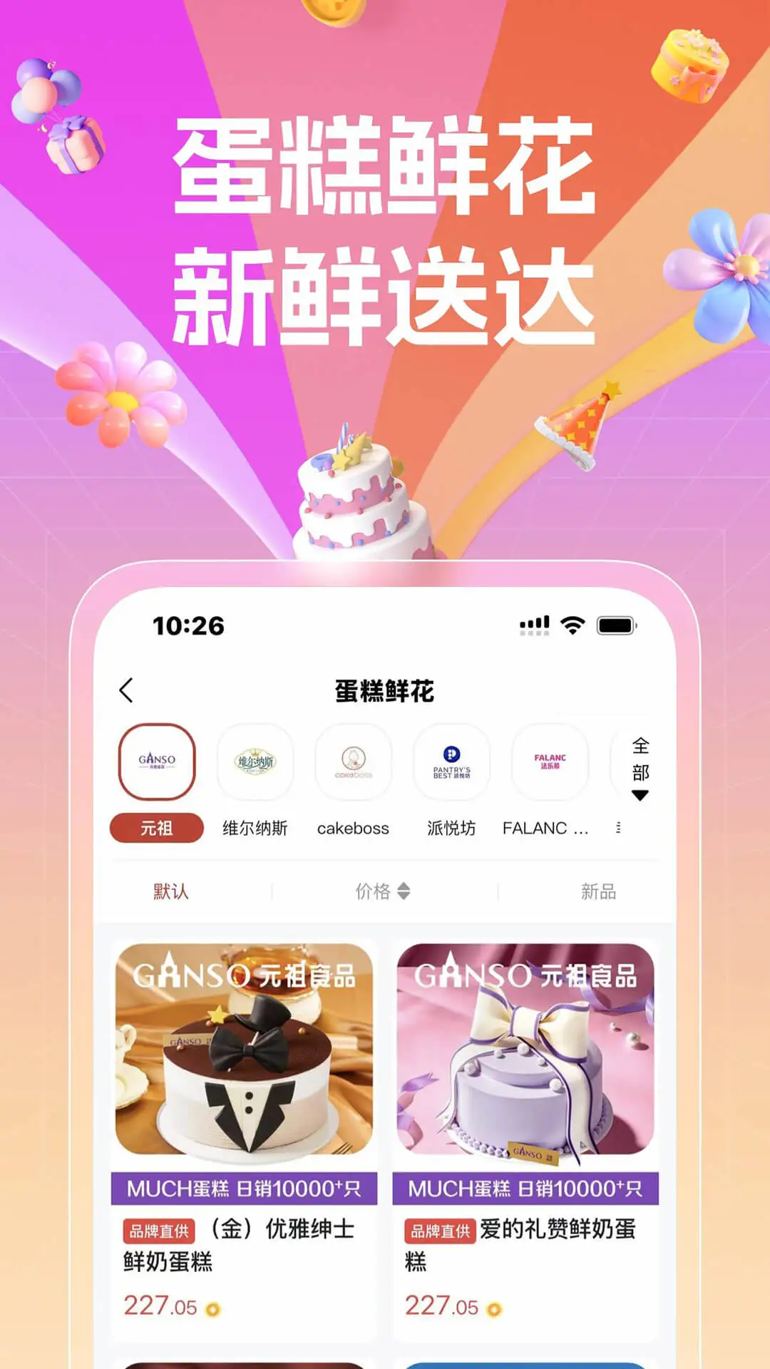 国采云v1.0.67 官方版截图1
