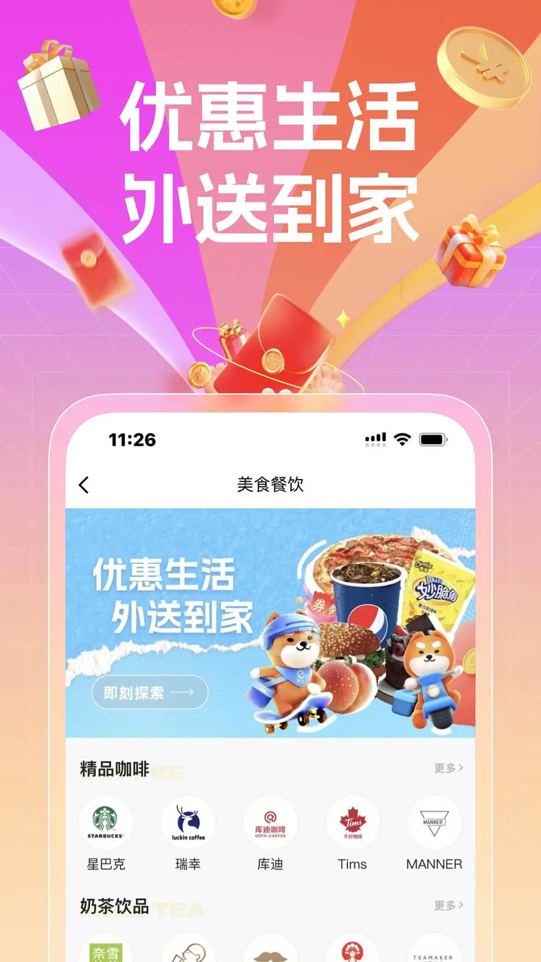 国采云v1.0.67 官方版截图3