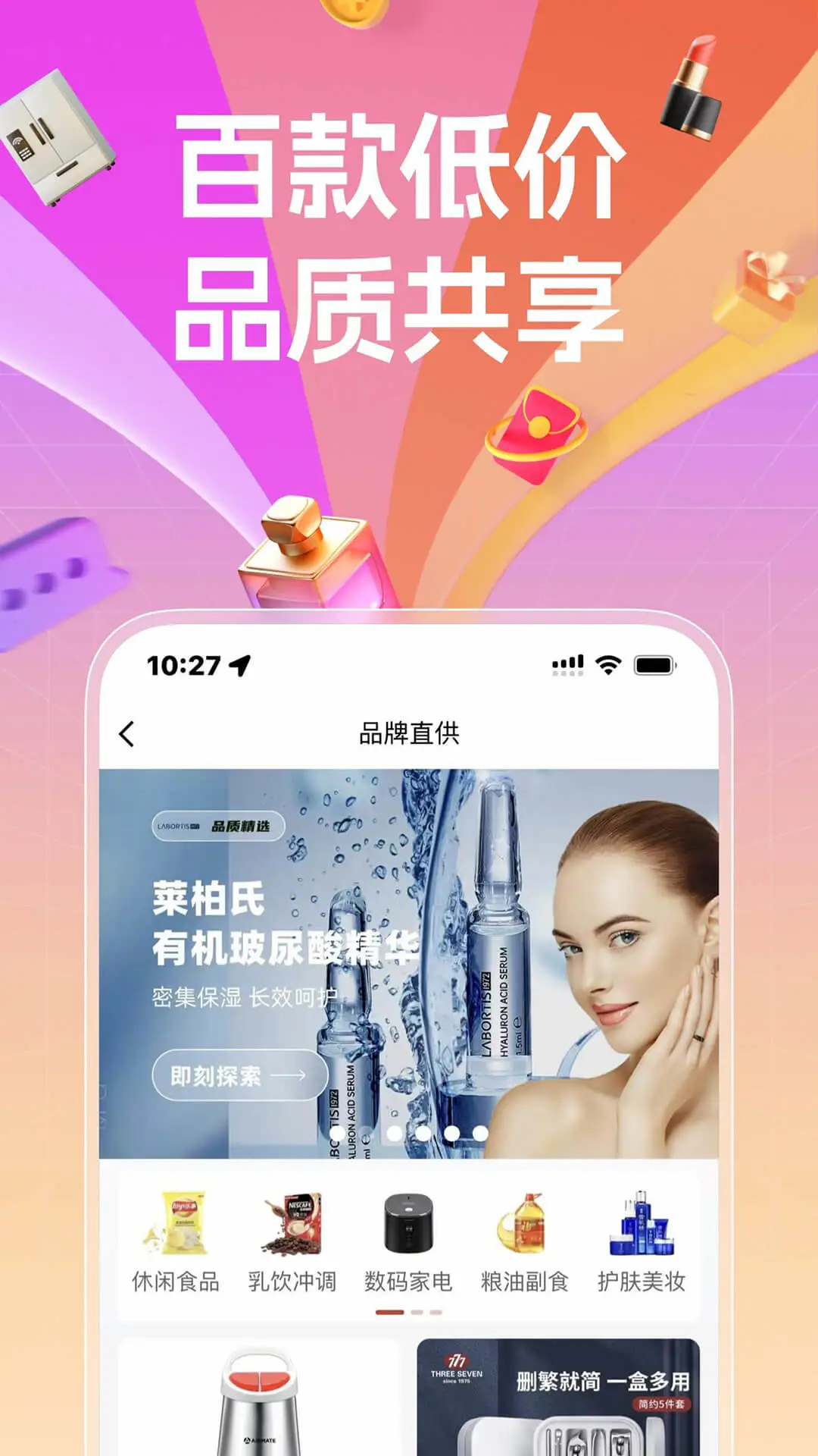 国采云v1.0.67 官方版截图4