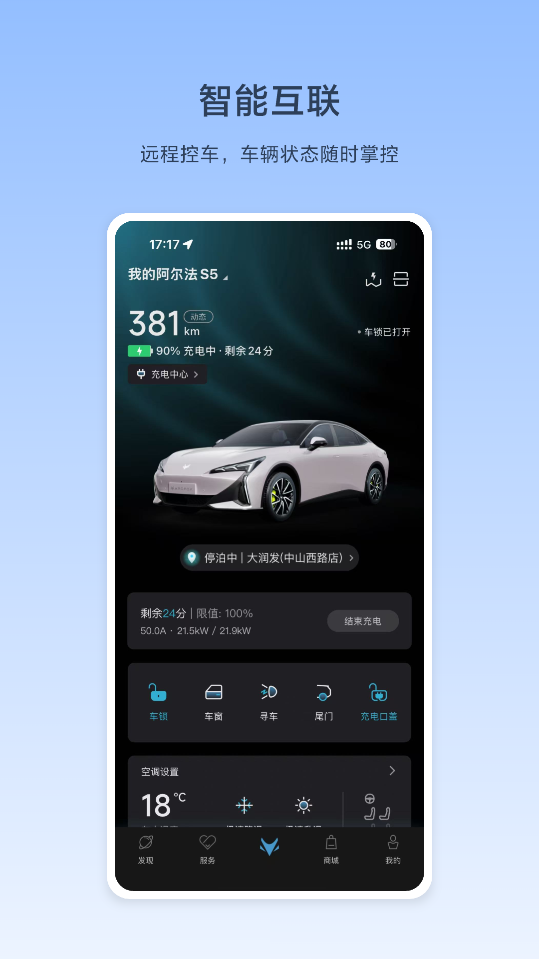 ARCFOX����3.4.32 �ٷ����ͼ3