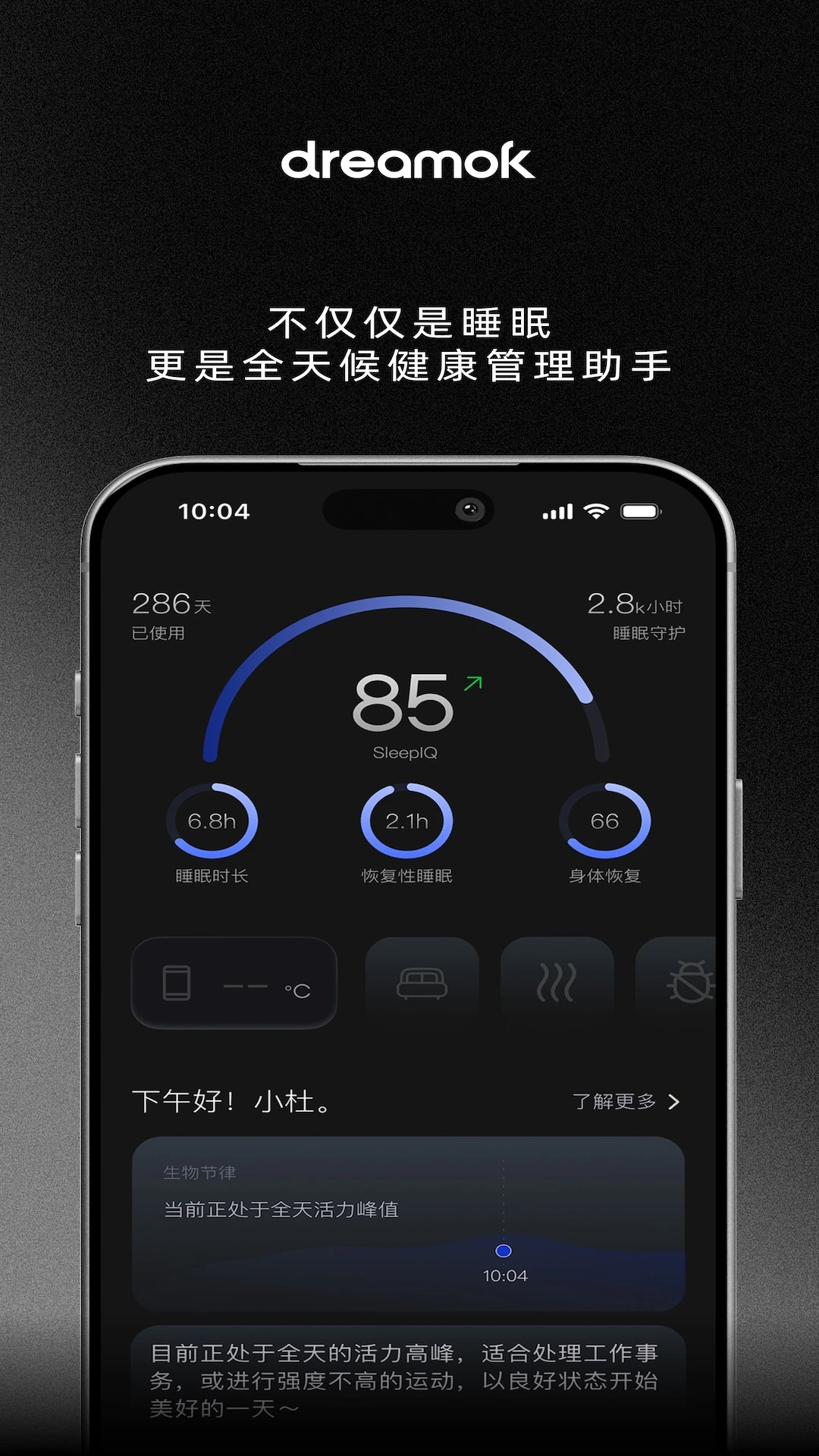 智梦可功能界面