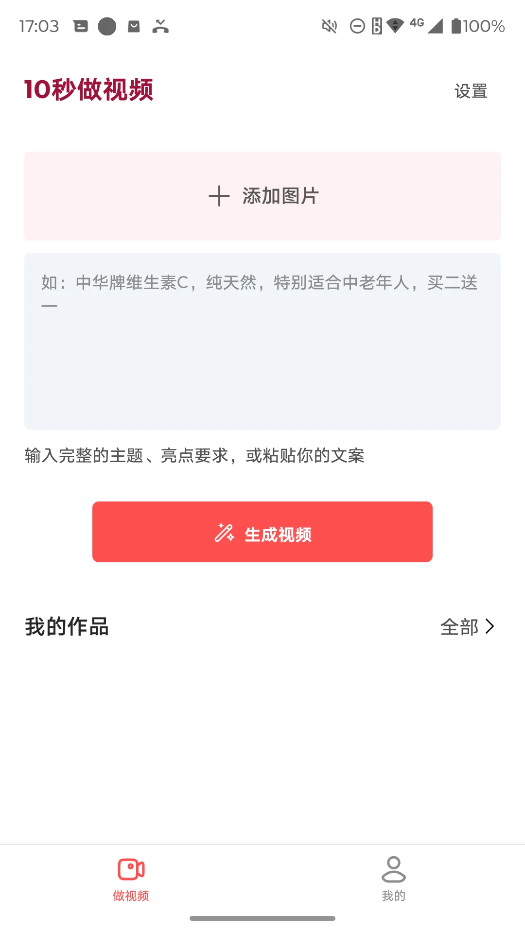 钩子AI1.2.68.1053官方版截图2