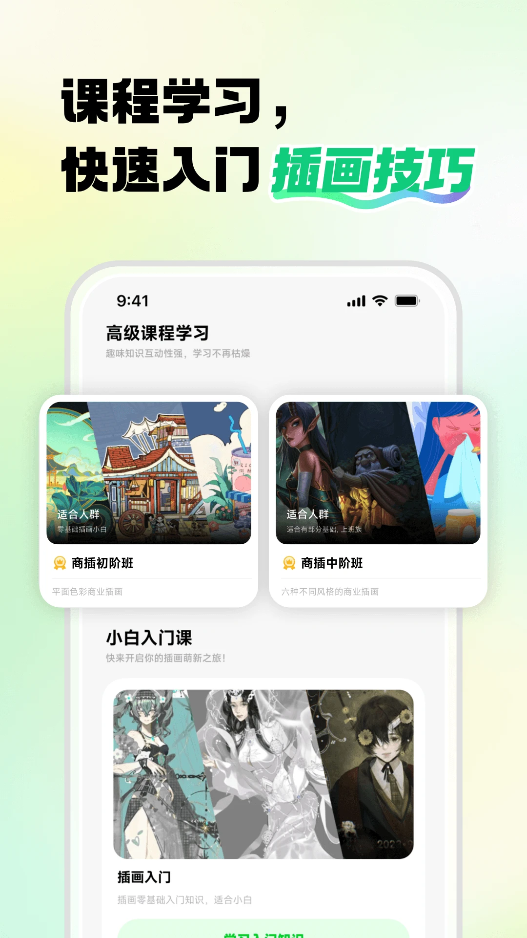 画星人插画绘画技巧