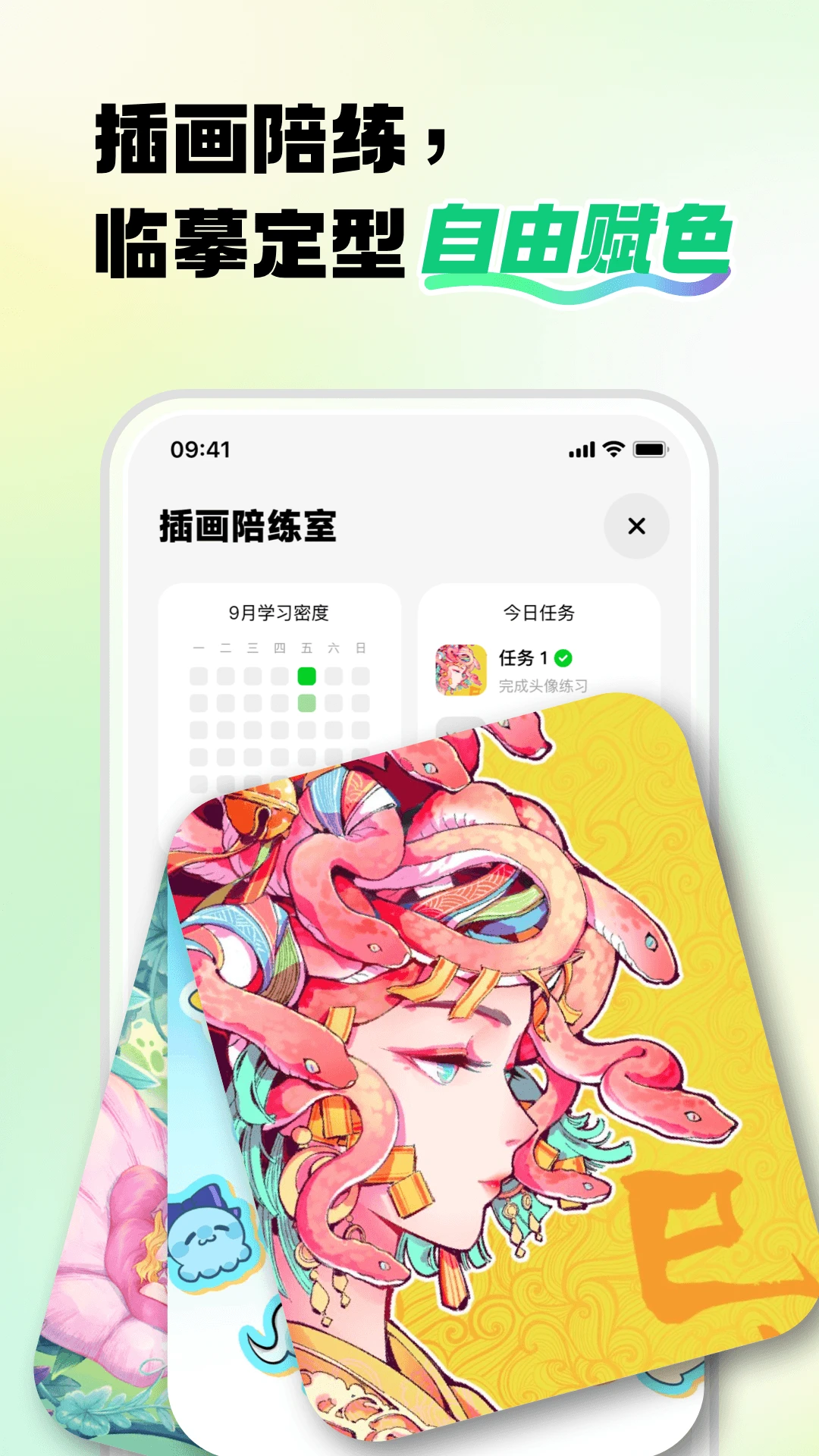 画星人插画图层操作演示