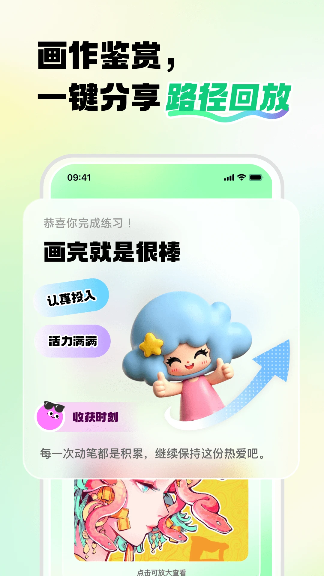画星人插画app下载手机版1.0.9 安卓版截图2