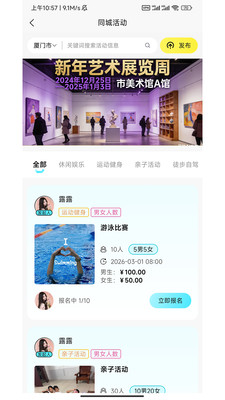 思觅搭预览图