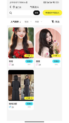 思觅搭app手机版v3.1.9官方版截图4